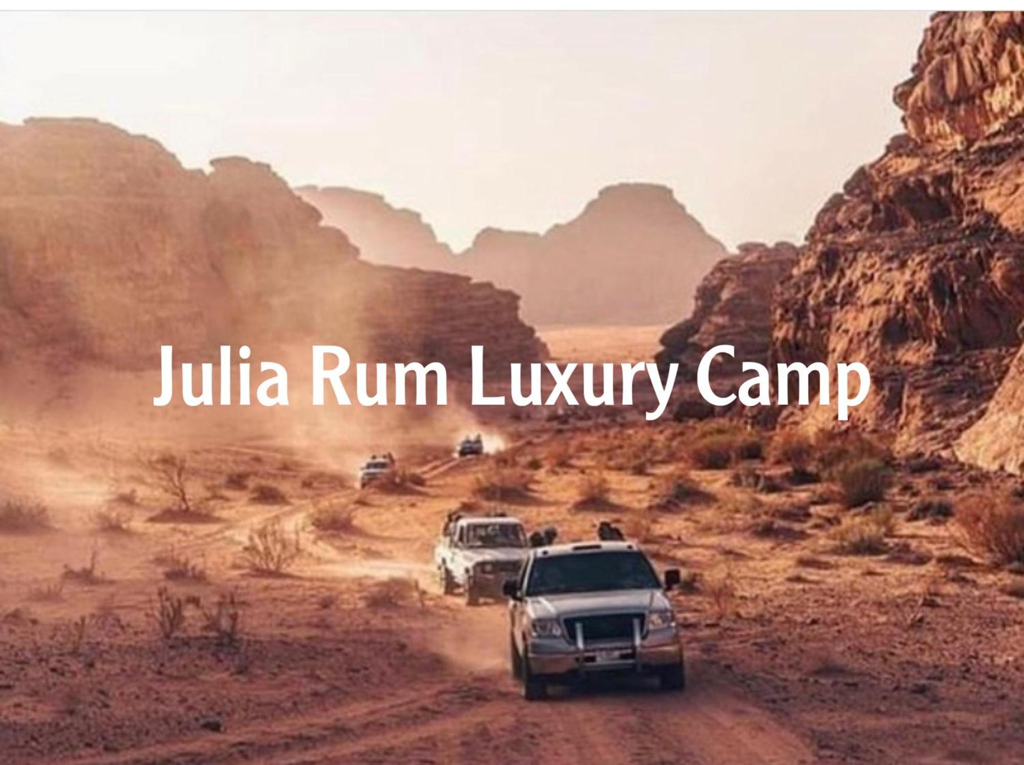 Julia Rum Luxury Camp Ваді-Рам Екстер'єр фото